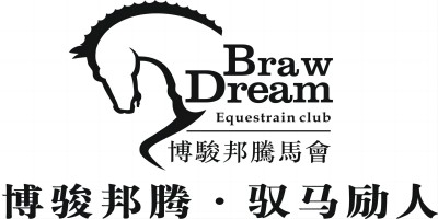 Braw Dream 博骏邦腾马会